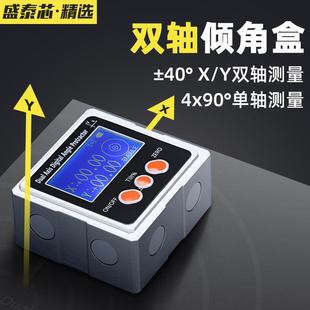 盛泰芯双轴电子数显倾角仪高精度水平仪角度尺带磁倾角盒量角器