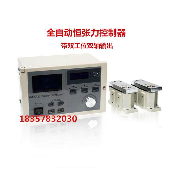 全自动恒张力控制器 分切复合印刷涂布机放卷刹车磁粉离合制动器