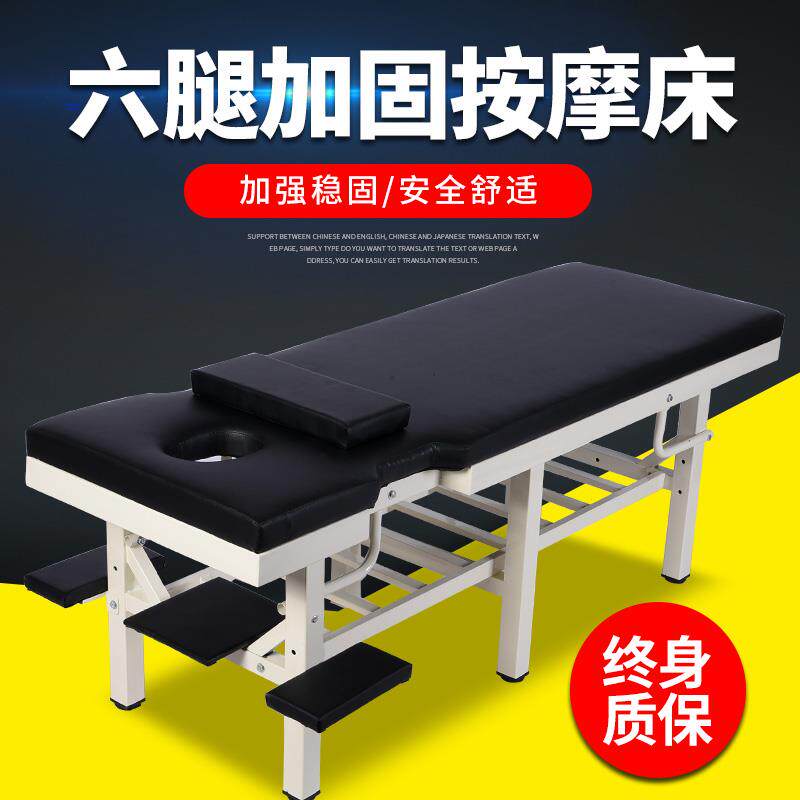 原始点加固按摩推拿理疗美容诊查按摩床