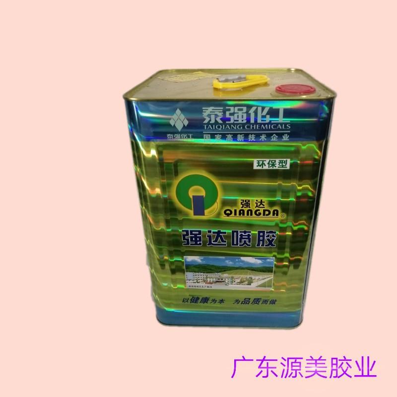 泰强新品强达环保净味喷胶适应沙发海绵厚皮木板铁架床垫榻榻米布
