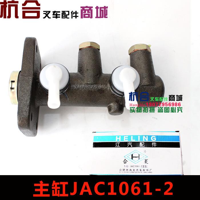 适用合力4.5吨 5吨-7吨刹车总泵 助力器制动总泵 制动主缸1061-2