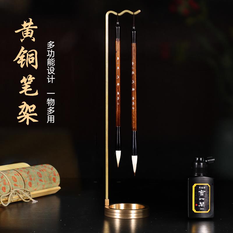 曹一阁多功能黄铜笔架毛笔挂铜镇纸笔搁砚台兜水储墨文房四宝现代