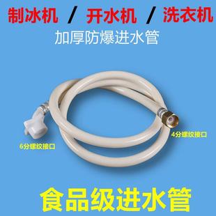 6分管子制冰机进水管过滤器净水器接管长1.5米开水机通用 食品级4