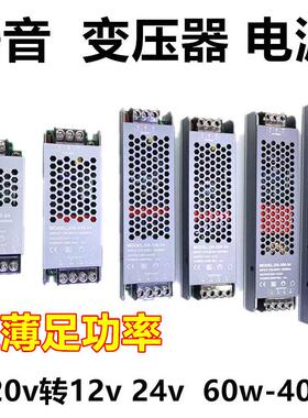 12v灯带变压器24vLED灯箱电源配接器火牛开 关薄款灯带驱动整流器