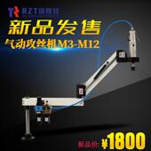 气动攻丝机 m12 马达 m16 台湾原装 包邮 攻牙机 配扭力夹头