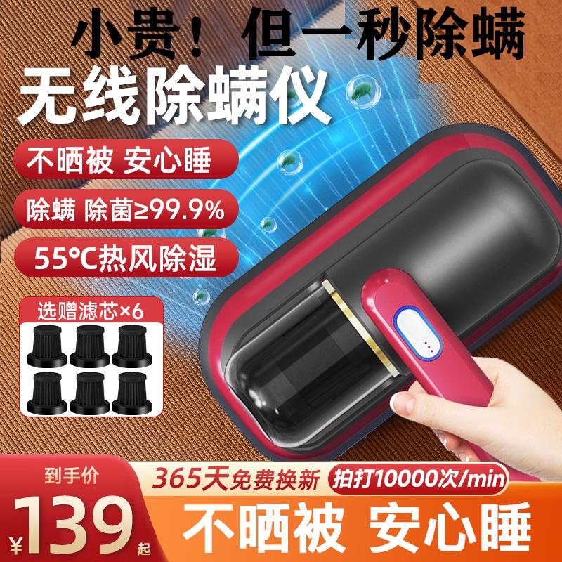 澄凌除螨仪手持大吸力吸尘器无线家用床上除螨紫外线杀菌机除螨虫