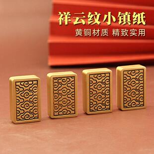 书边 祥云小镇纸学生用书法压纸字画纸镇便携压书古风铜镇尺