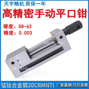 精展磨床QGG手动精密平口钳批士台虎钳夹具万力cnc高精度直角老虎