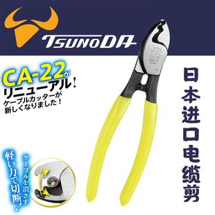 22铜线专用线缆钳断线钳MTC 日本角田TTC电缆剪CA 45贝印电线剪钳