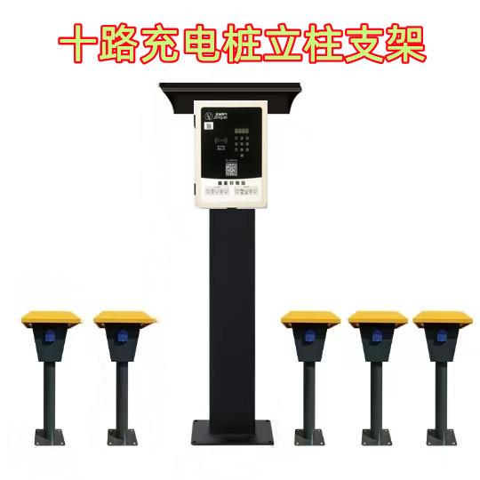 电动车充电桩立柱一拖十10路充电站立柱分机室外防雨罩支架户外
