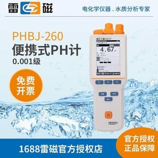 上海雷磁便携式PH计覆合电极实验室台式酸度计数显 台式pH计