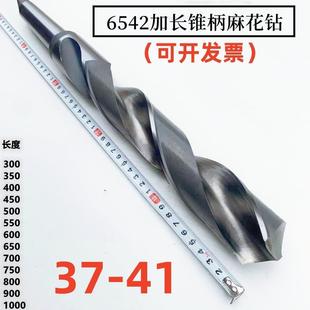 6542加长锥柄麻花钻超硬特长深孔长刃车床大钻头37