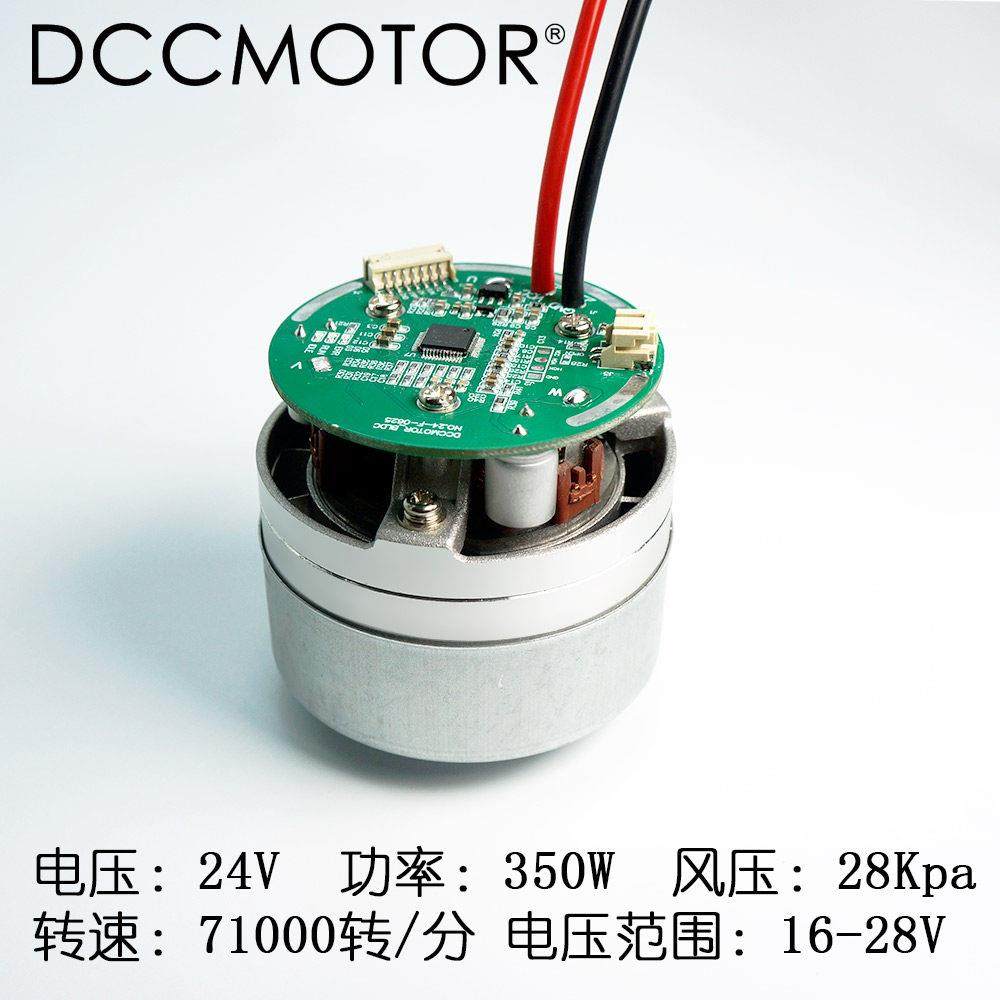 24V350W28KPA直流无刷通风机吸尘器喷雾器电机负压吹气煞车功能,电子元器件市场,电机/马达,淘宝优惠券,粉丝福利购,淘宝优惠卷