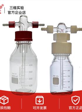 螺口洗气瓶GL45气体洗瓶缓冲瓶密封耐腐250/500/1000ml安全瓶包邮