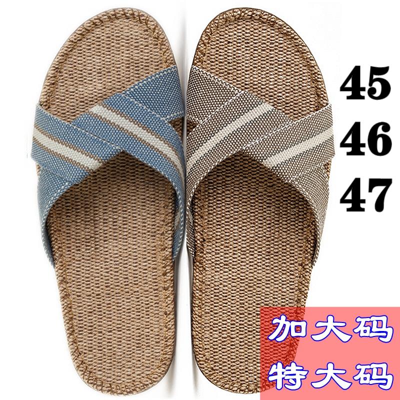 加大码拖鞋男45 46 47码硕牌亚麻居家特大号夏季大脚 加肥麻拖鞋