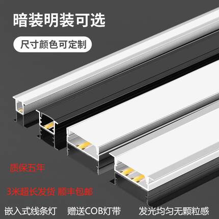 LED线性灯槽嵌入式U型槽铝合金线条灯客厅双眼皮吊顶条形灯带卡槽