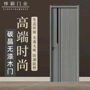 碳晶木门实木全套卧室门定制室内门房间门套装门全包门套整套家用