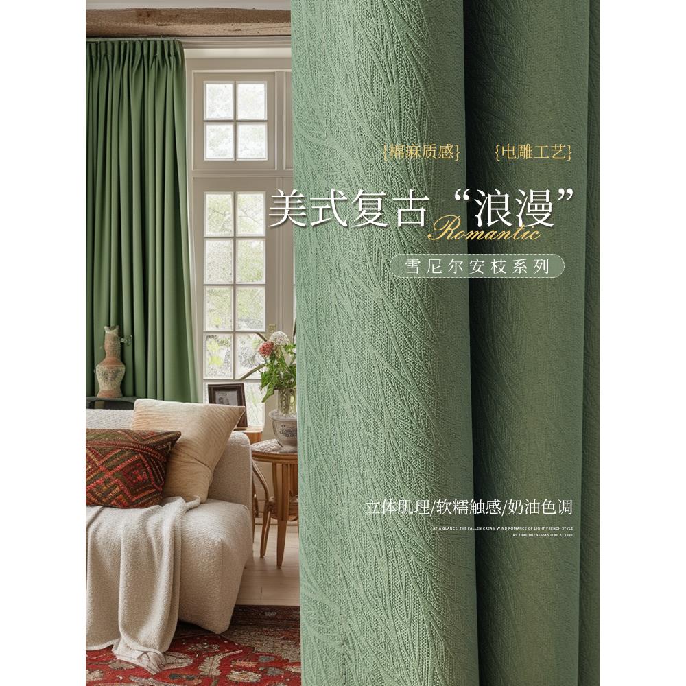 雪尼尔窗帘轻奢现代简约卧室高级感绍兴柯桥定制厂家直销2024新款