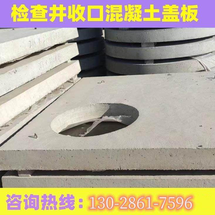 钢筋混凝土圈承压井水泥混凝土c收口成品盖板检查井盖板污水井30,基础建材,排水沟槽/盖板,淘宝优惠券,粉丝福利购,淘宝优惠卷