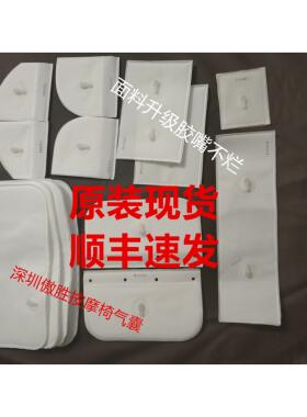 傲胜按摩椅气囊配件OS-777胶袋OS-757IV气袋