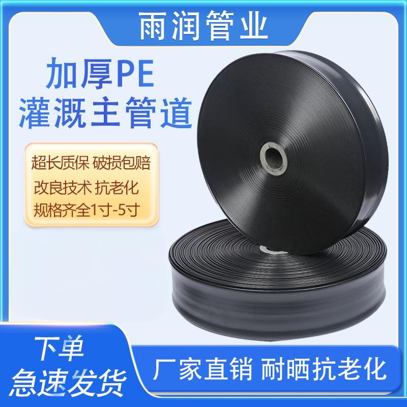 农用主管灌溉雾化微喷带滴灌带滴水喷雾1-4寸设备节水喷浇地水管