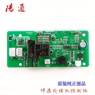 主板 电路板 焊缝焊道清洗机主控板 控制板 焊道处理机线路板配件