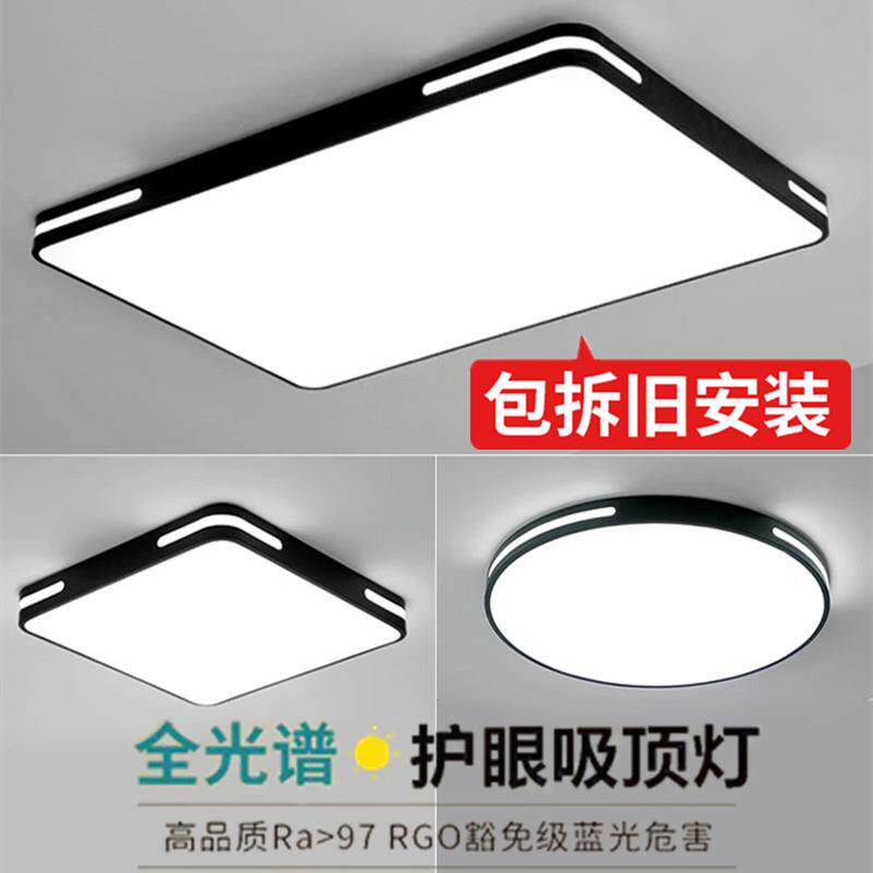 包安装LED吸顶灯卧室灯护眼全光谱客厅灯简约现代大气北欧餐厅灯