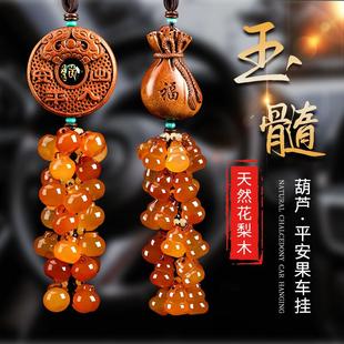 高档花梨木玉髓葫芦车载挂饰礼品车内装 汽车挂件2023新款 饰品男女