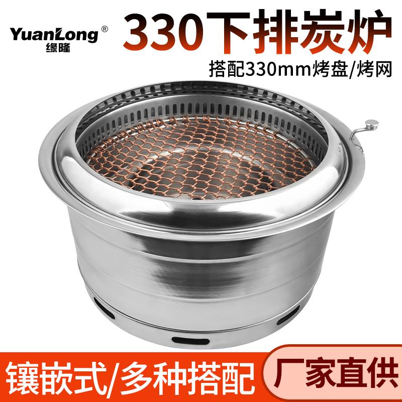 缘隆下排烟炭烤炉商用韩式烤肉炉大号镶嵌式碳烤炉不锈钢炭烧烤炉