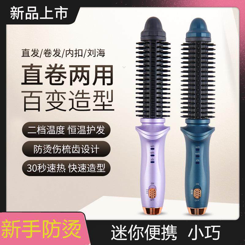 短发内扣卷发器新手防烫电卷发棒卷/直发器