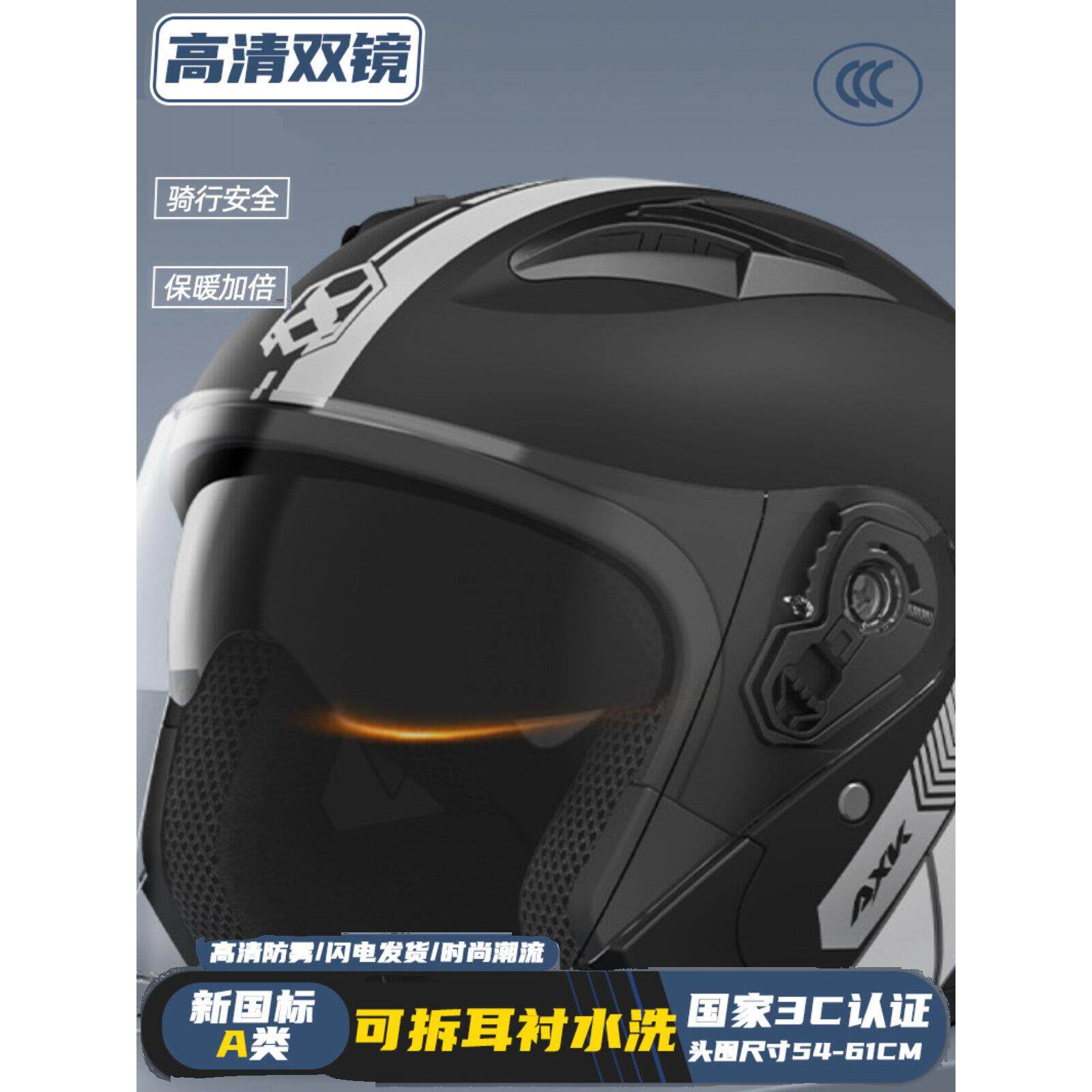 3C认证新国标A类摩托车头盔男女士冬季保暖电动车半盔四季安全盔