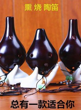 六孔陶笛中音C调ACac长嘴短嘴熏烧专业演奏款吹奏乐器陶笛6孔陶瓷