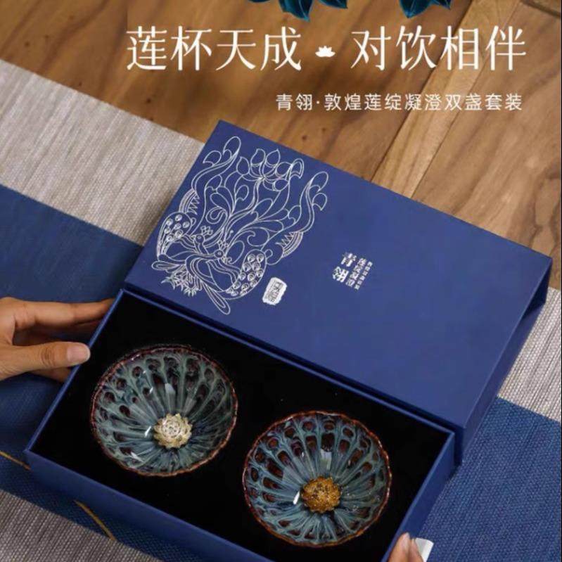 敦煌研究院 莲绽凝澄双盏杯套装情侣对杯茶具礼品 生日结婚礼物
