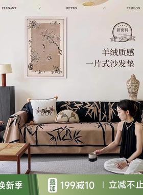 【孤品3折】蜡笔派|中式古典|类羊绒月下竹影沙发盖布四季沙发套