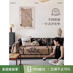 孤品3折 类羊绒月下竹影沙发盖布四季 蜡笔派 古典 沙发套 中式