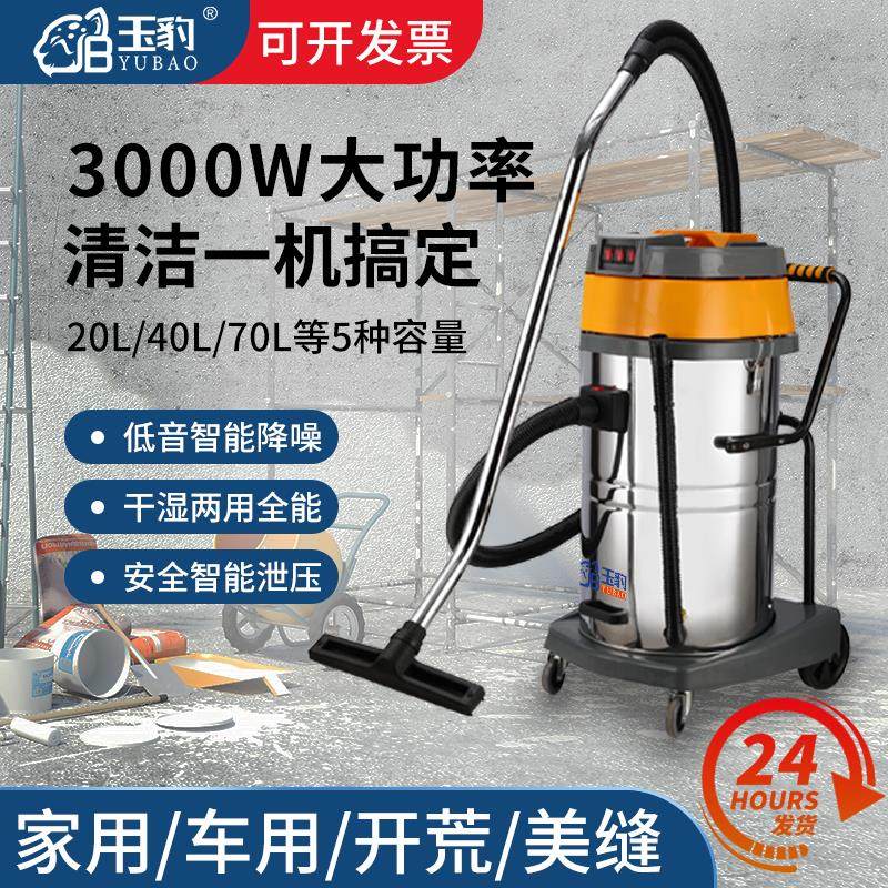 吸尘器商用粉尘吸尘机大吸力家用强力大功率洗车用工业美缝专用