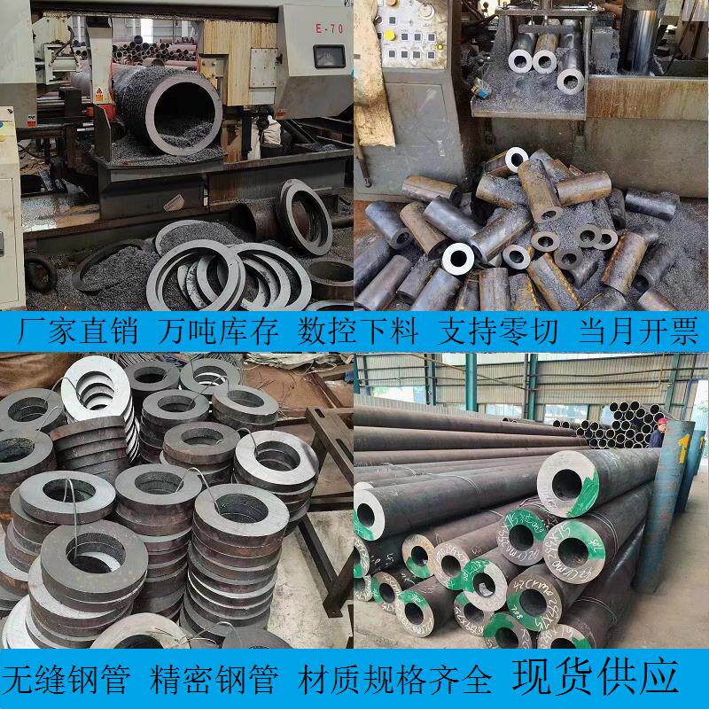20#45号钢管40cr无缝钢管零切42crmo精密管Q345B空心管厚壁圆管
