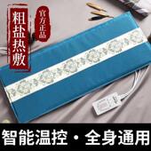 盐袋粗盐热敷包电加热海盐包肩颈护腰部带艾草灸理疗袋子家用全身