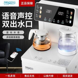 BRSDDQ/贝尔斯顿茶吧机智能语音冷热多功能全自动下置水桶饮水机