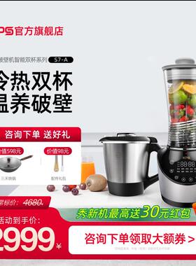 【国补15%】KPS祈和智能温控家用多功能豆浆机破壁机自动清洗S7-A
