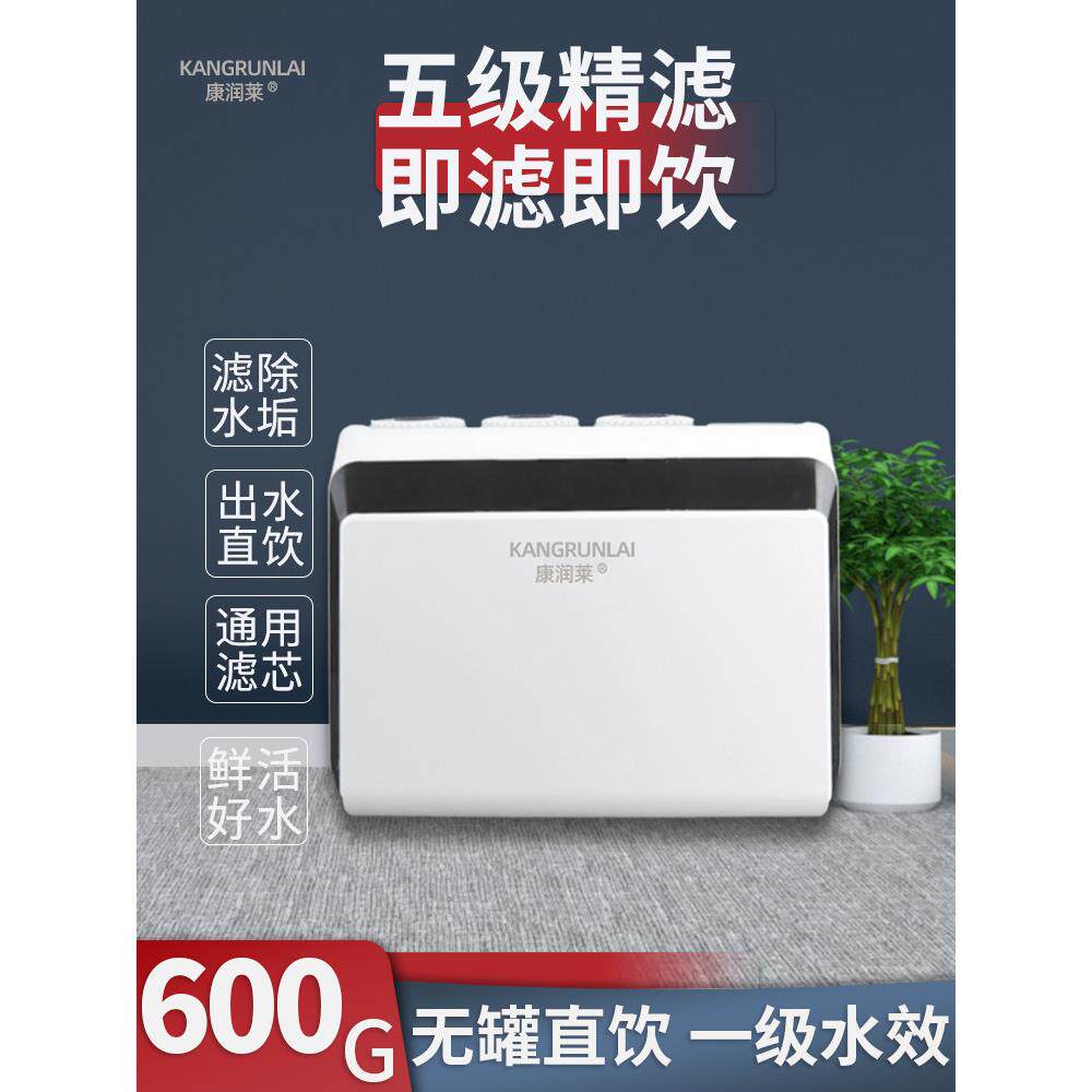 纯水机家用100G600GRO膜反渗透膜净水器自来水饮用自吸除水垢
