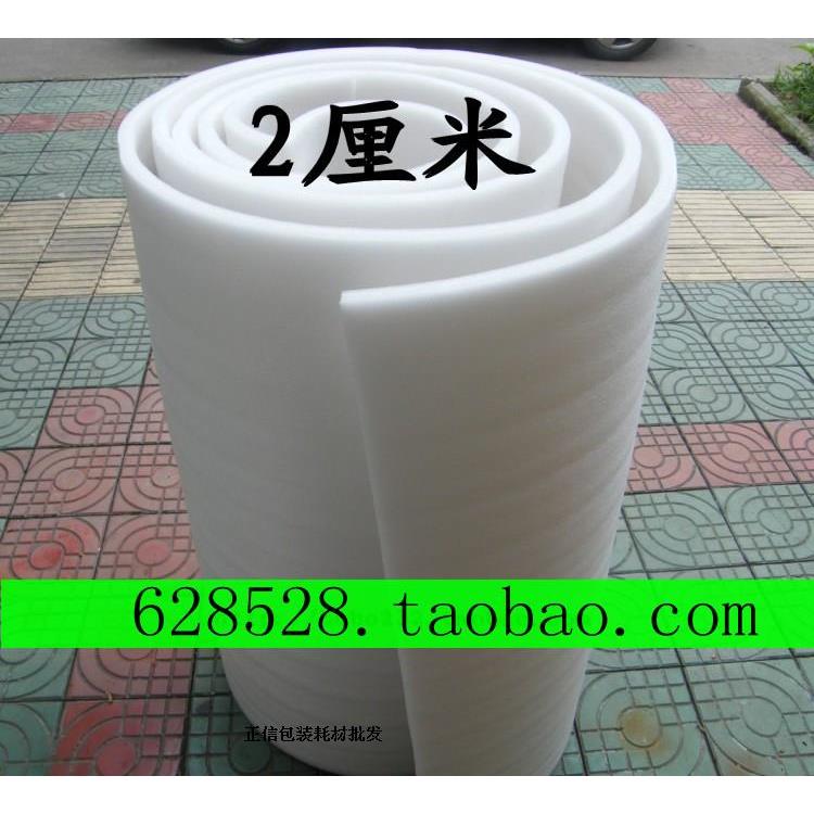 包装防震膜 加厚珍珠棉 填充棉 发泡膜 宽1.1M 20mm厚