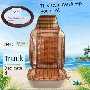 陕西宣德卡车座套X6X9翼9专用座套德隆K3000夏季竹片全包坐垫套