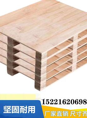 免熏蒸出口覆合板托盘物流仓储工业用三夹板木托板木质仓库垫仓板