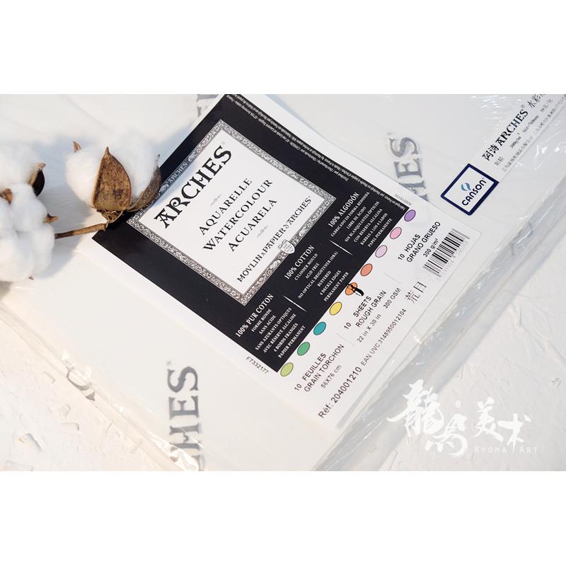 包邮 阿诗水彩纸水彩本 纯棉手工毛边 300g 32K16k8k细纹中粗粗纹