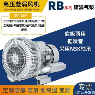 高压鼓风机 高压漩涡气泵 真空吸附高压风机增氧曝气高压漩涡气泵