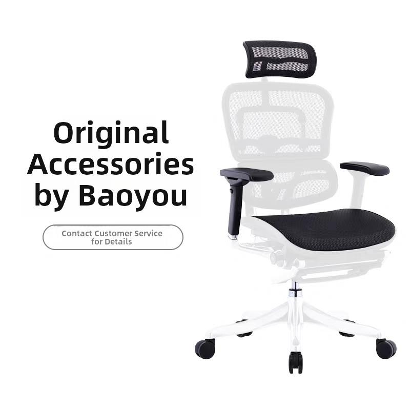 保友金豪E L S B金卓金典全原装配件维修更换轮子扶手头枕网布等