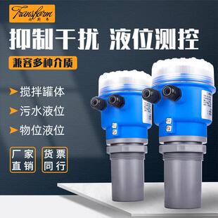 一体式超声波液位计传感器水位物位料位控制器变送器水位计分体式