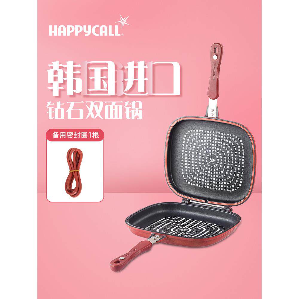 韩国进口HAPPYCALL双面煎锅气压不粘锅平底锅加大牛排条纹锅煎鱼