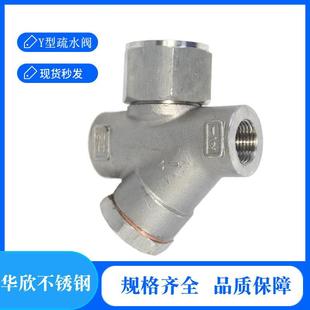 16P丝扣疏水阀DN15 304不锈钢丝口热动力式 Y型蒸汽疏水阀CS19W